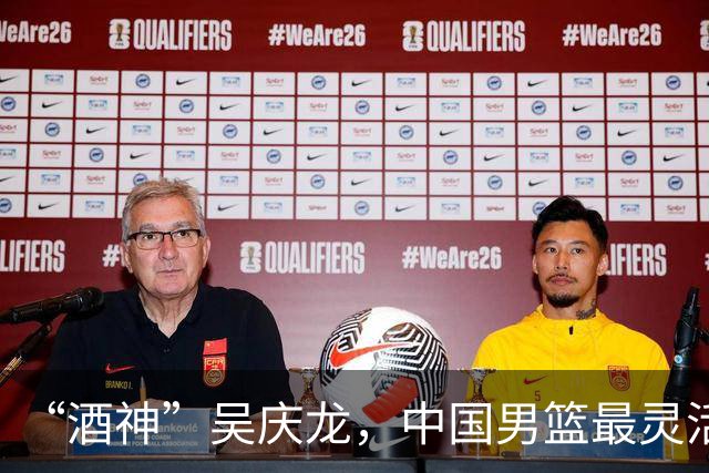 “酒神”吴庆龙，中国男篮最灵活的胖子，曾单节砍下21分逆转韩国