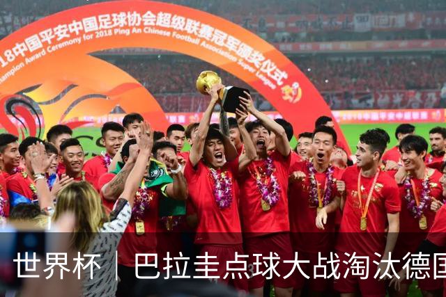 世界杯｜巴拉圭点球大战淘汰德国晋级16强