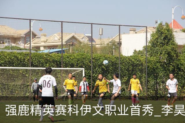 强鹿精英赛科伊文职业首秀 李昊桐窦泽成重返赛场