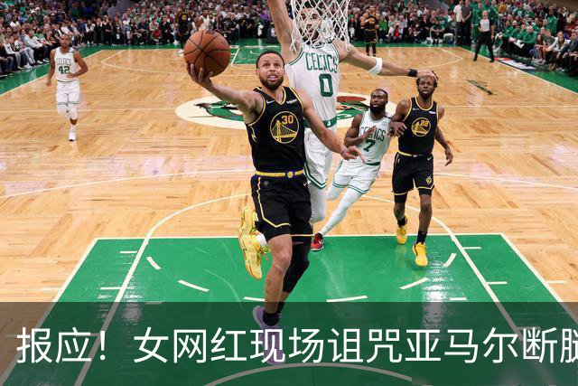 报应！女网红现场诅咒亚马尔断腿，片刻后西班牙进球送乌拉圭出局